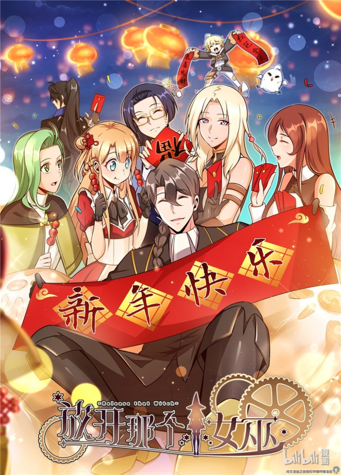 Read Release That Witch EN Manga Online