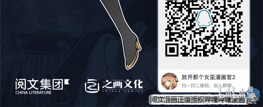 Read Release That Witch EN Manga Online
