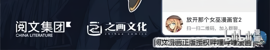 Read Release That Witch EN Manga Online
