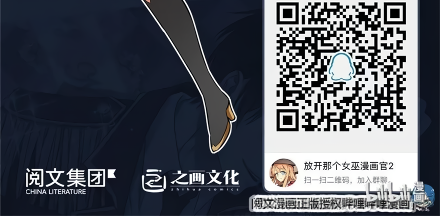 Read Release That Witch EN Manga Online