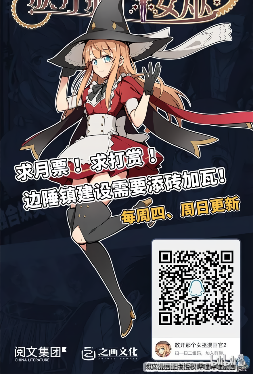 Read Release That Witch EN Manga Online