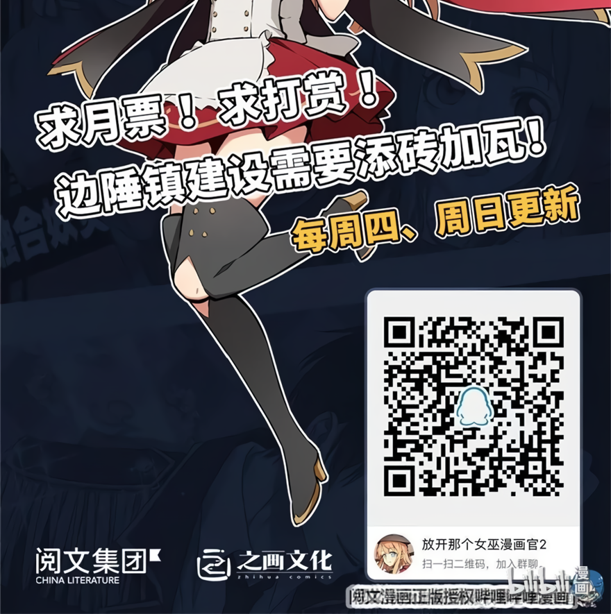 Read Release That Witch EN Manga Online