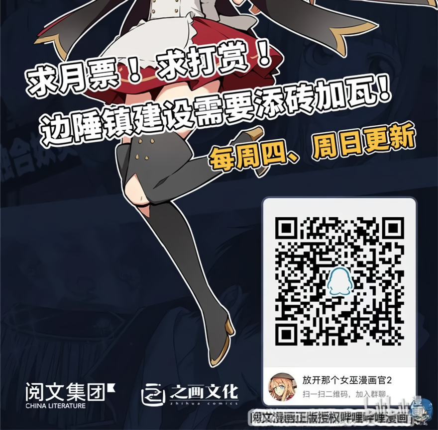 Read Release That Witch EN Manga Online