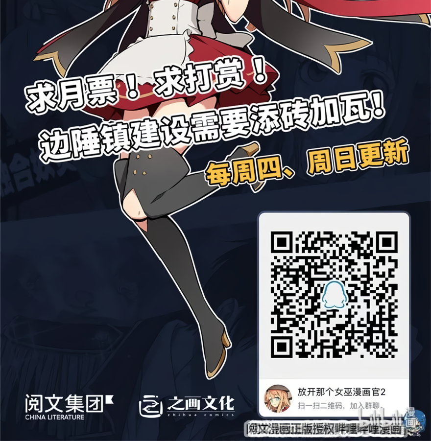 Read Release That Witch EN Manga Online