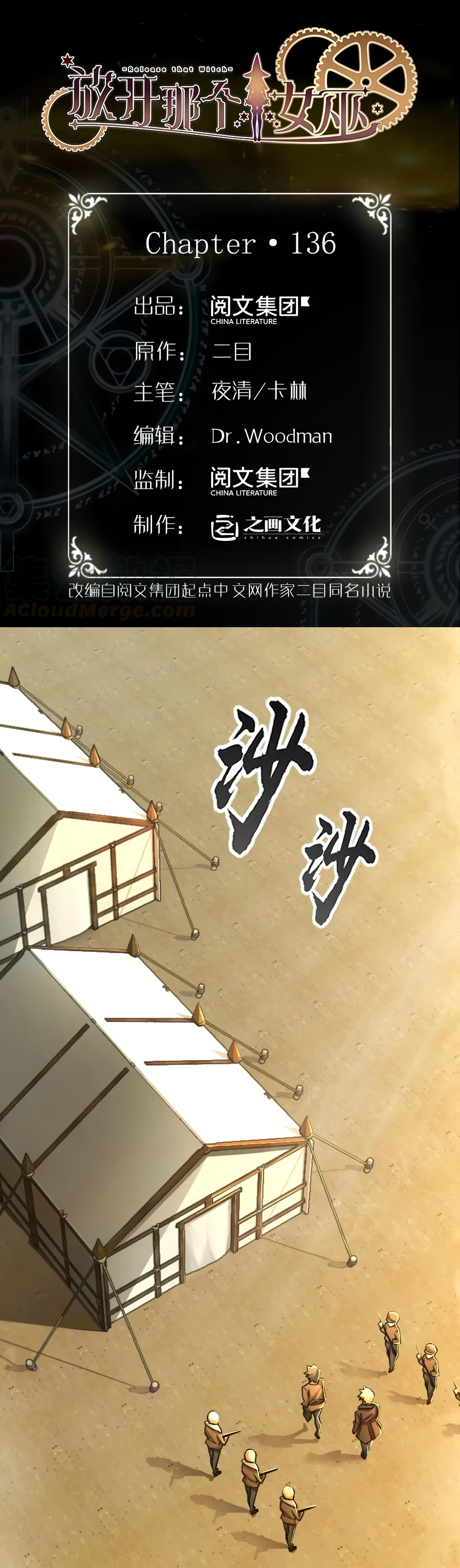 Read Release That Witch EN Manga Online