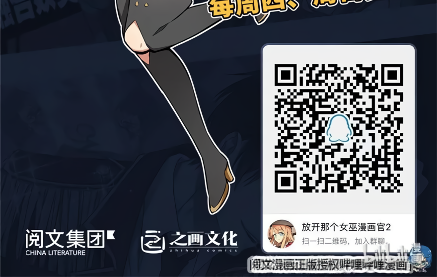 Read Release That Witch EN Manga Online