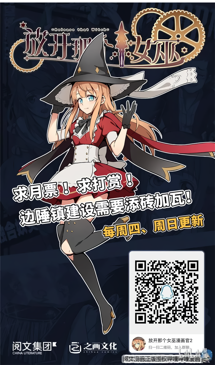 Read Release That Witch EN Manga Online