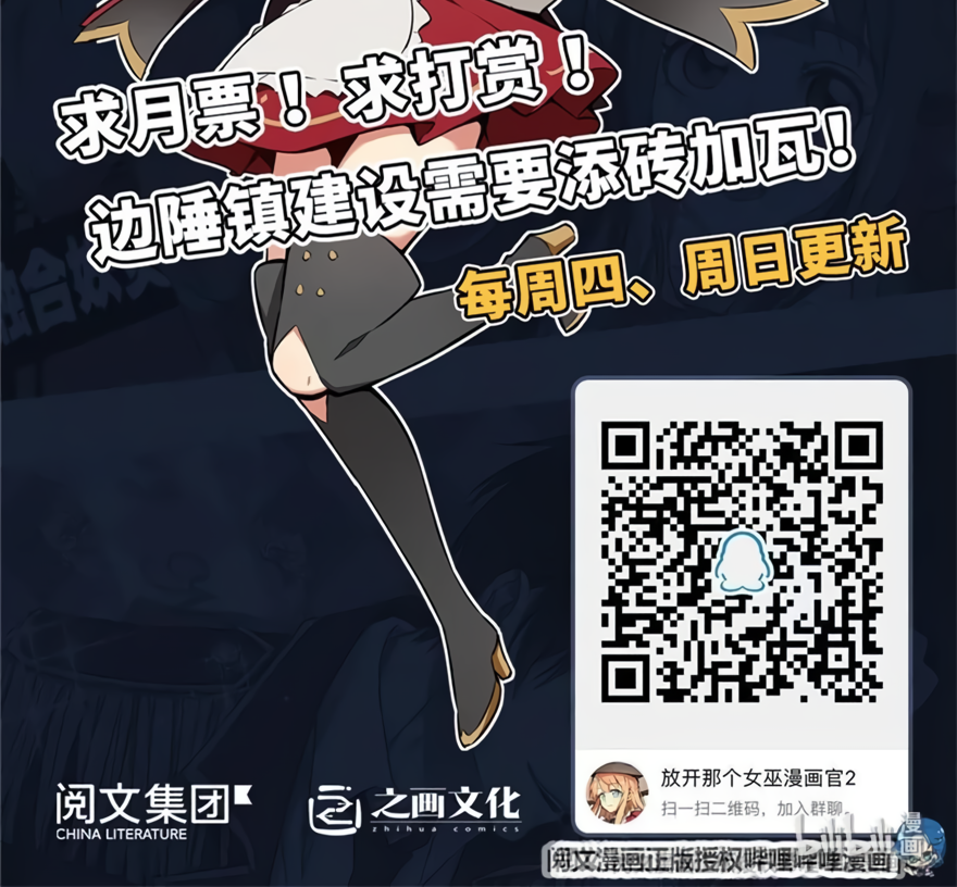 Read Release That Witch EN Manga Online