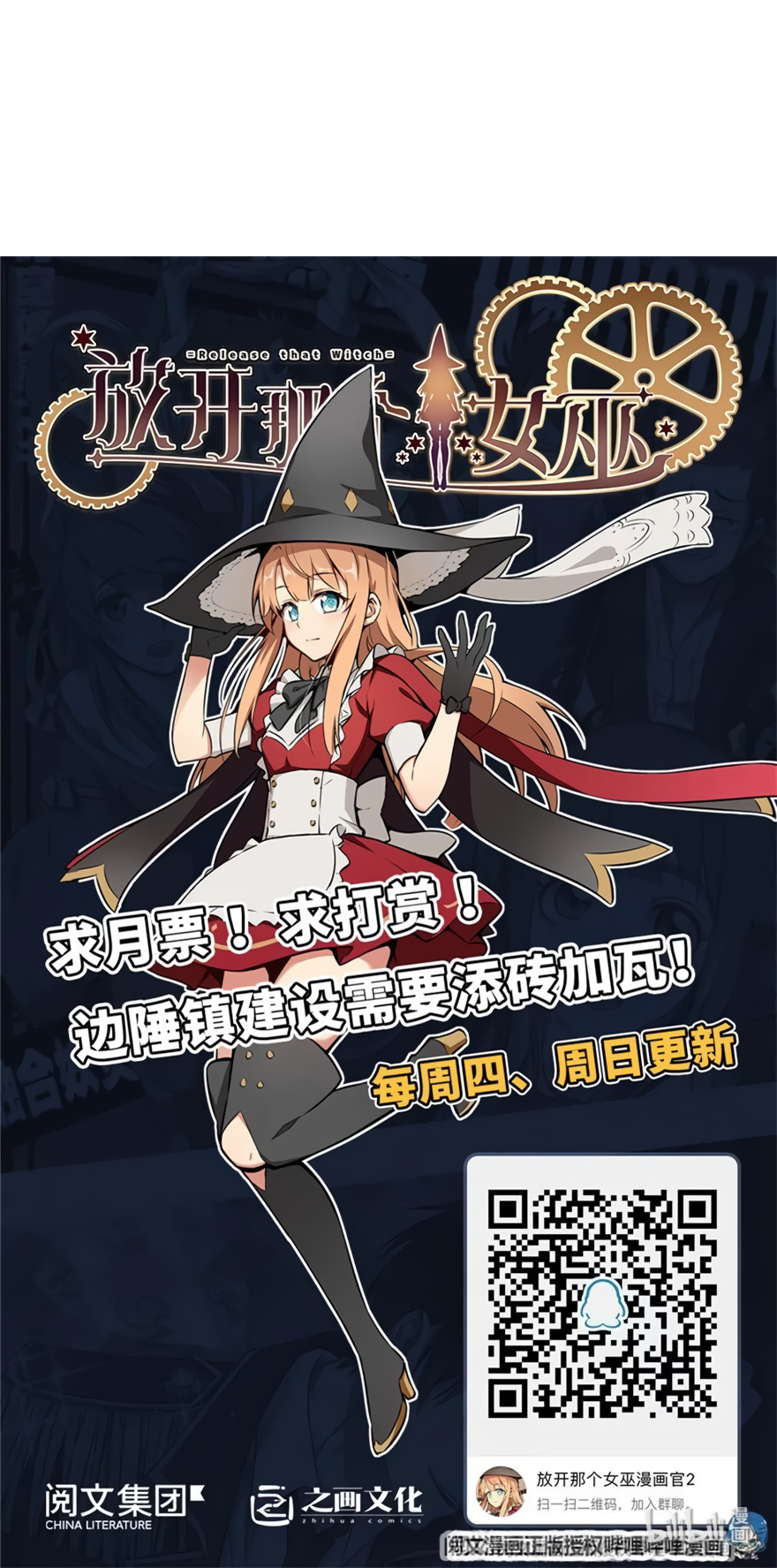 Read Release That Witch EN Manga Online