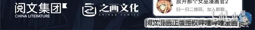 Read Release That Witch EN Manga Online
