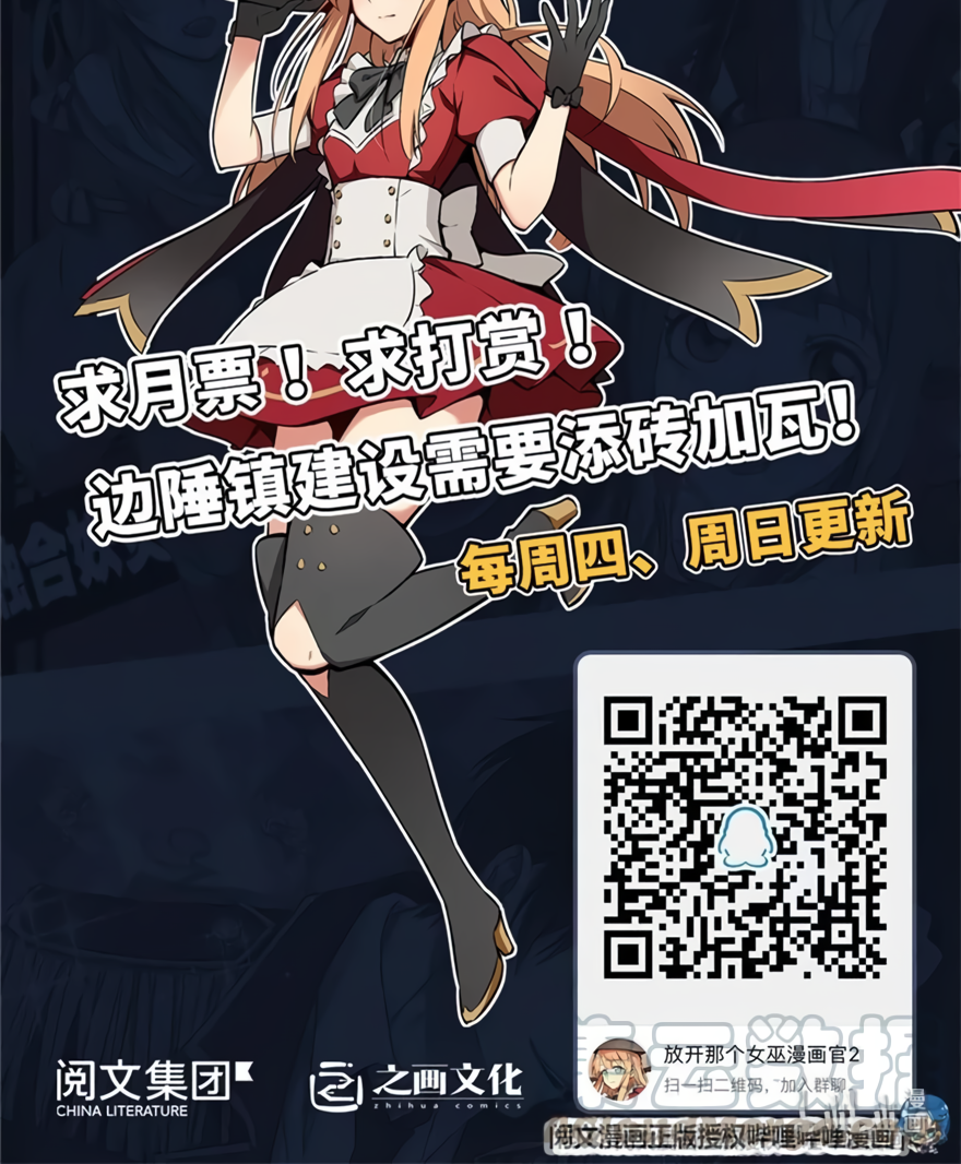 Read Release That Witch EN Manga Online