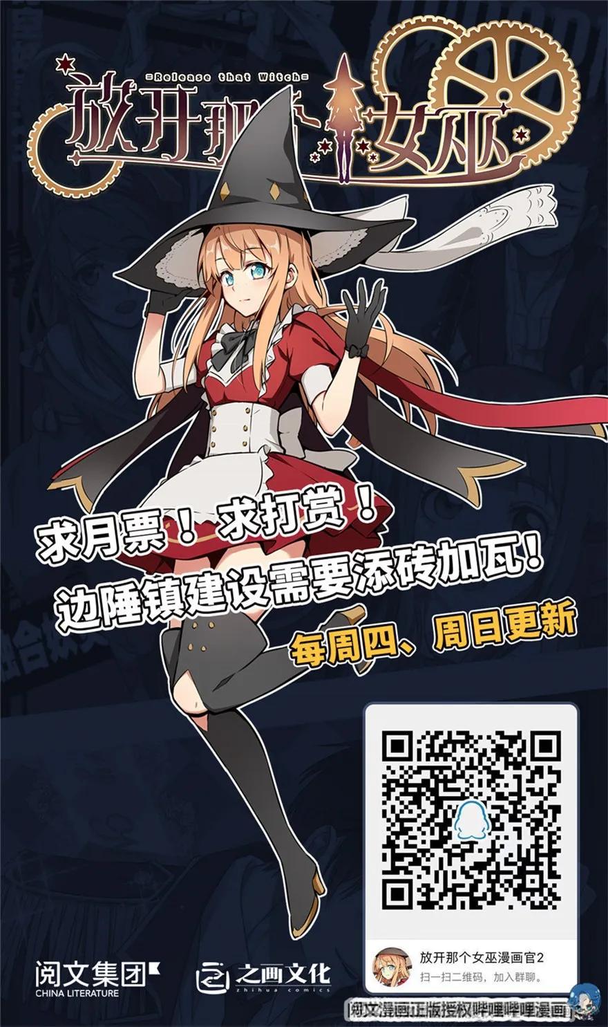 Read Release That Witch EN Manga Online