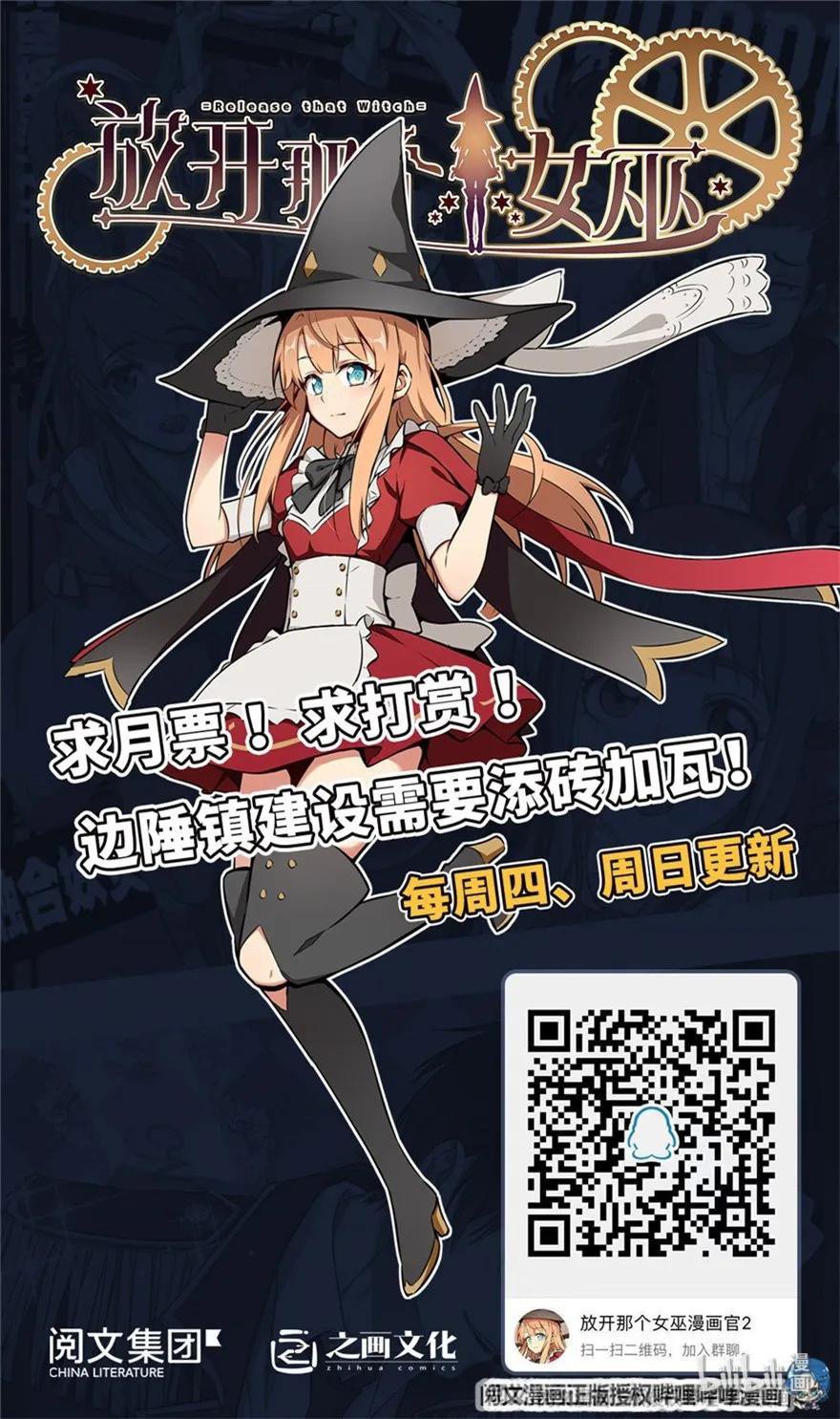 Read Release That Witch EN Manga Online