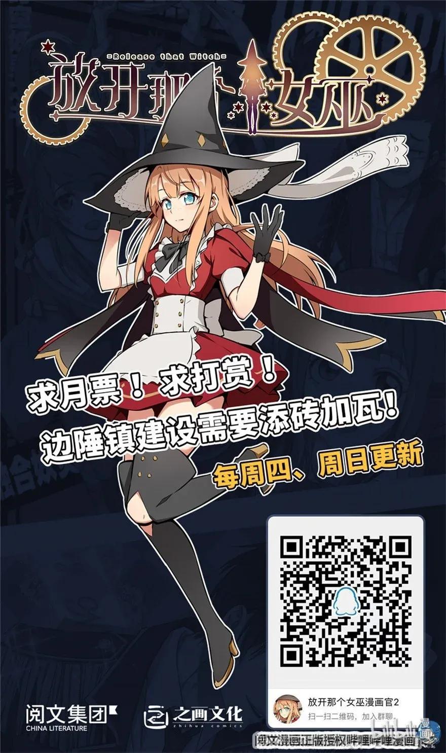 Read Release That Witch EN Manga Online