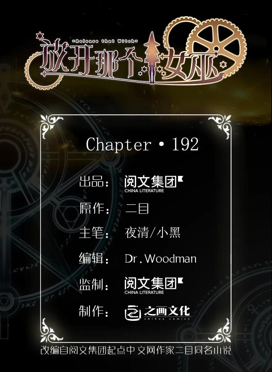 Read Release That Witch EN Manga Online