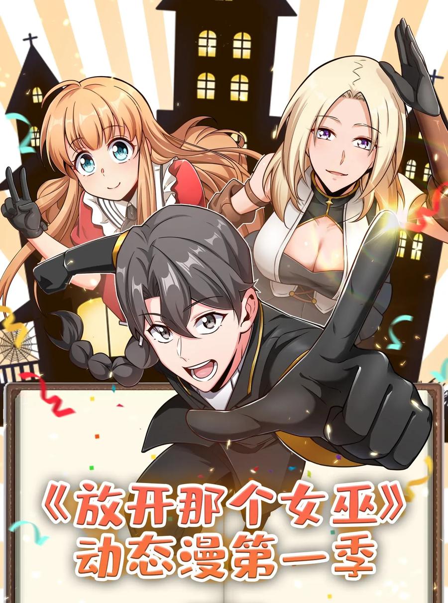 Read Release That Witch EN Manga Online
