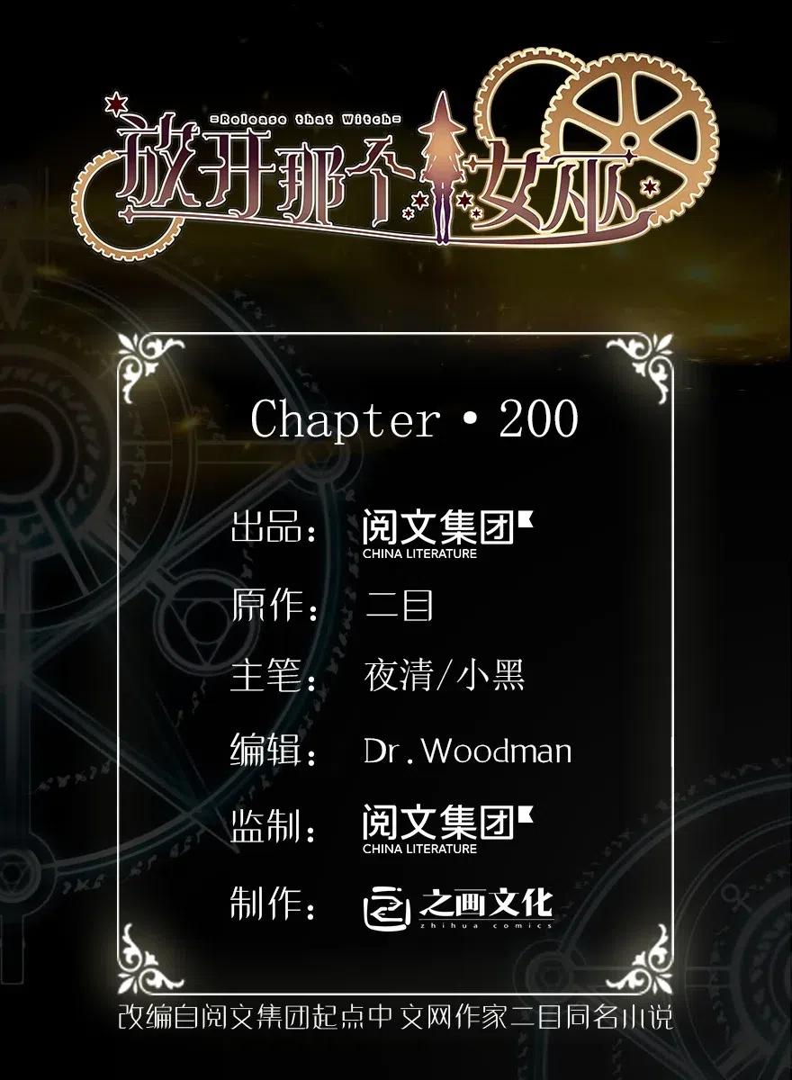 Read Release That Witch EN Manga Online