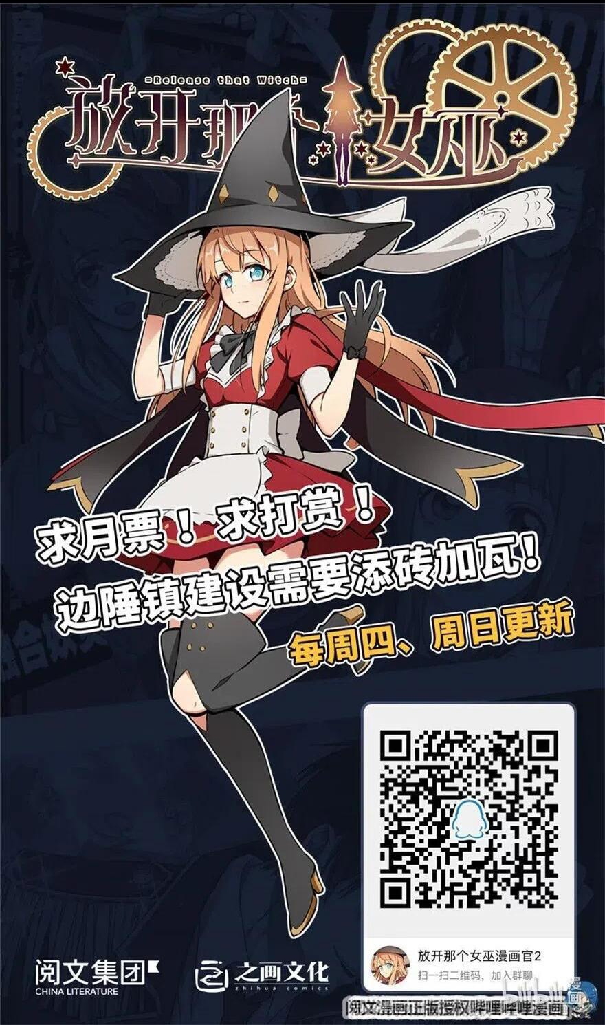 Read Release That Witch EN Manga Online