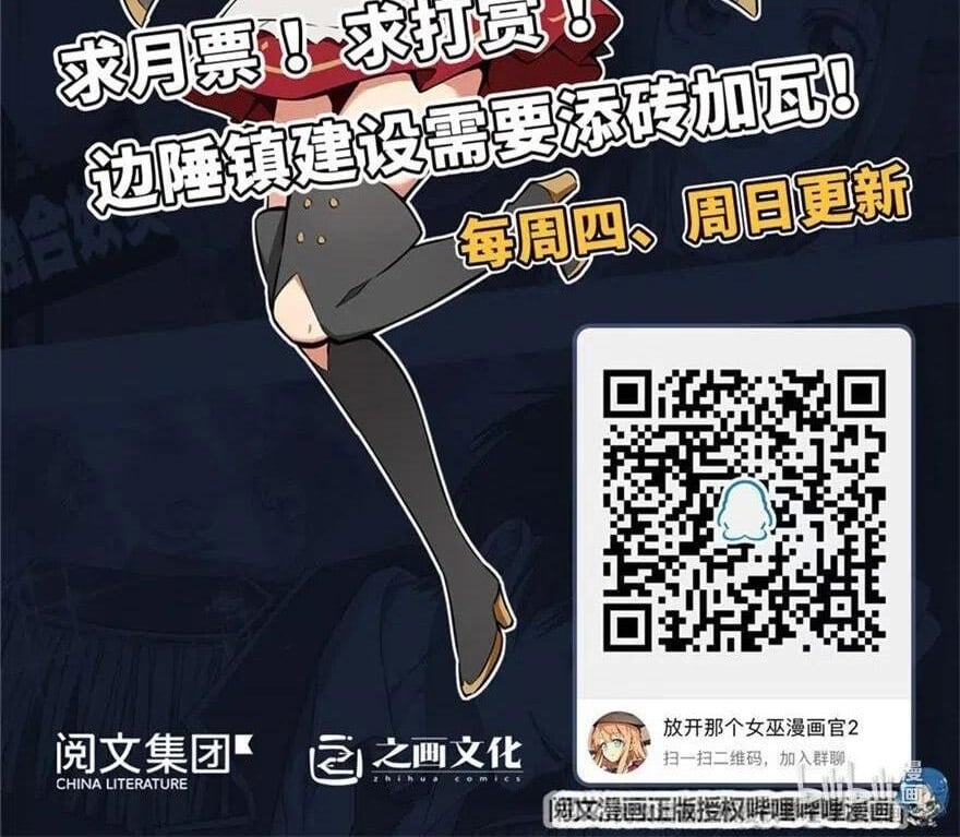 Read Release That Witch EN Manga Online