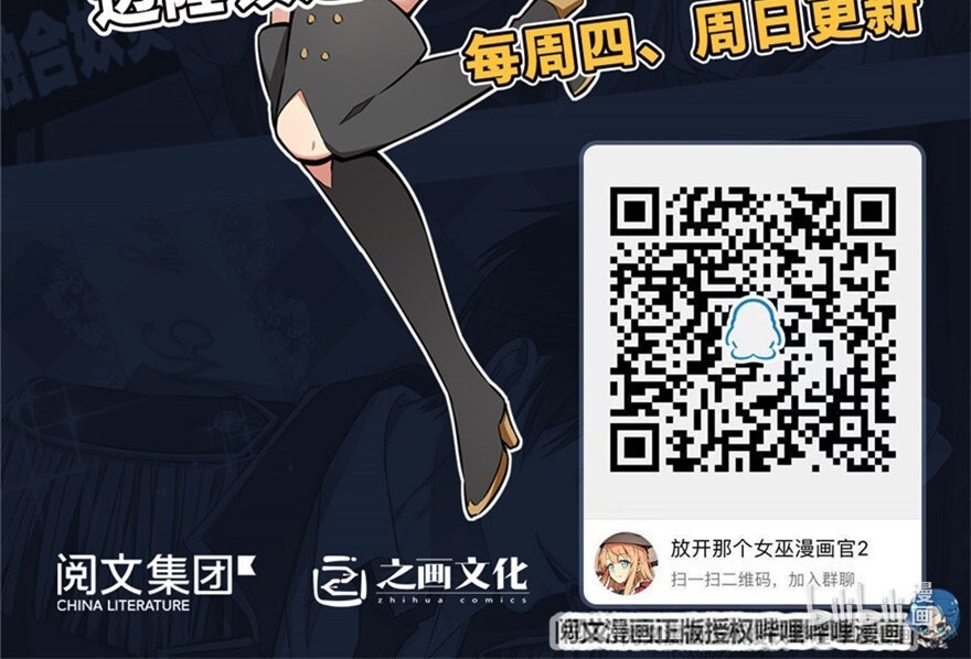Read Release That Witch EN Manga Online
