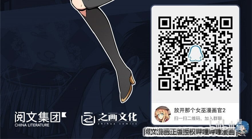 Read Release That Witch EN Manga Online