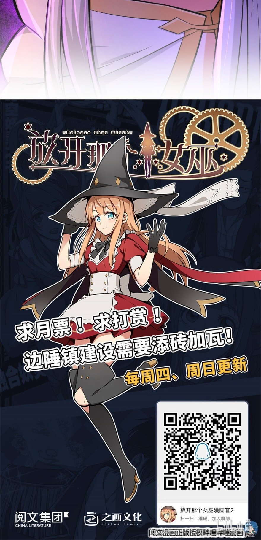 Read Release That Witch EN Manga Online