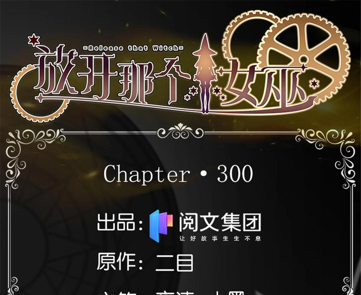 Read Release That Witch EN Manga Online