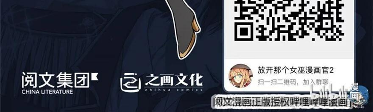Read Release That Witch EN Manga Online