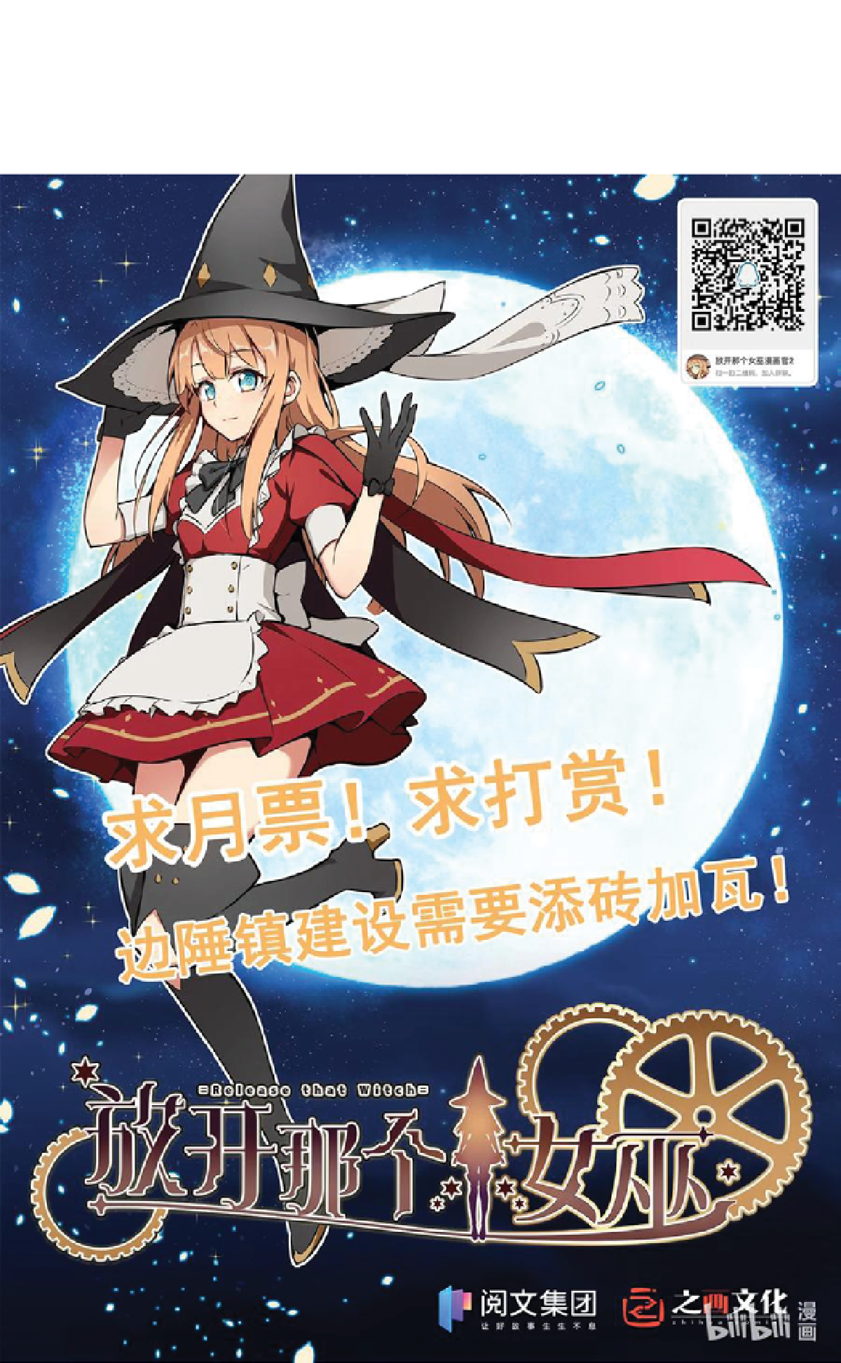 Read Release That Witch EN Manga Online