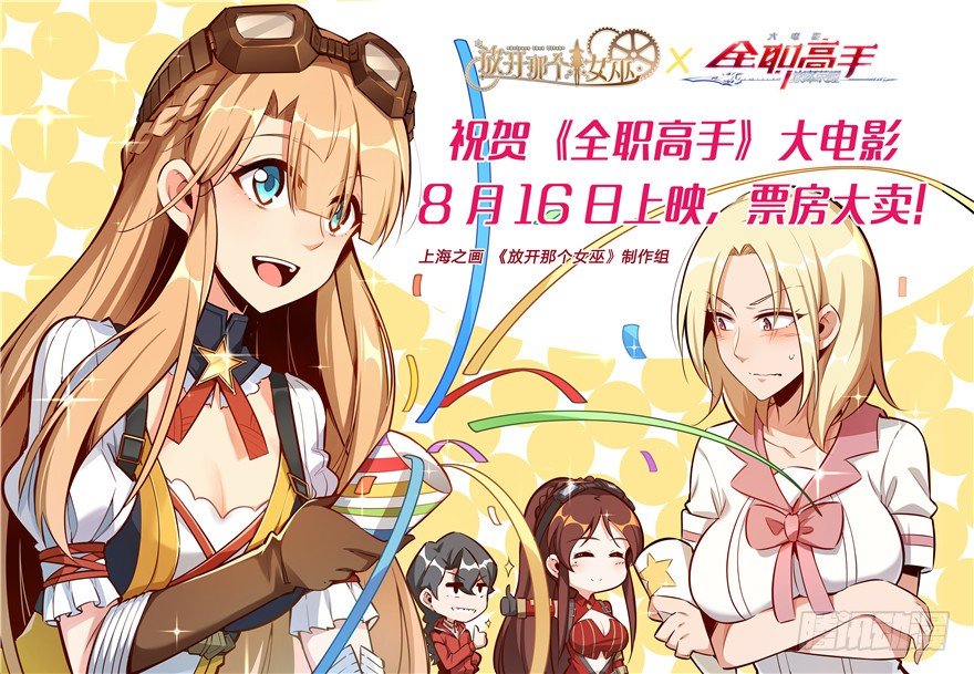 Read Release That Witch EN Manga Online