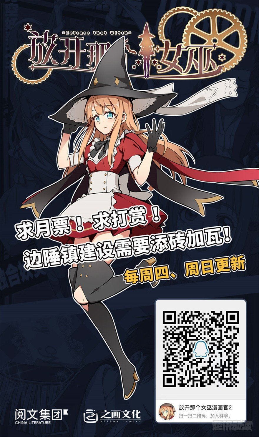 Read Release That Witch EN Manga Online