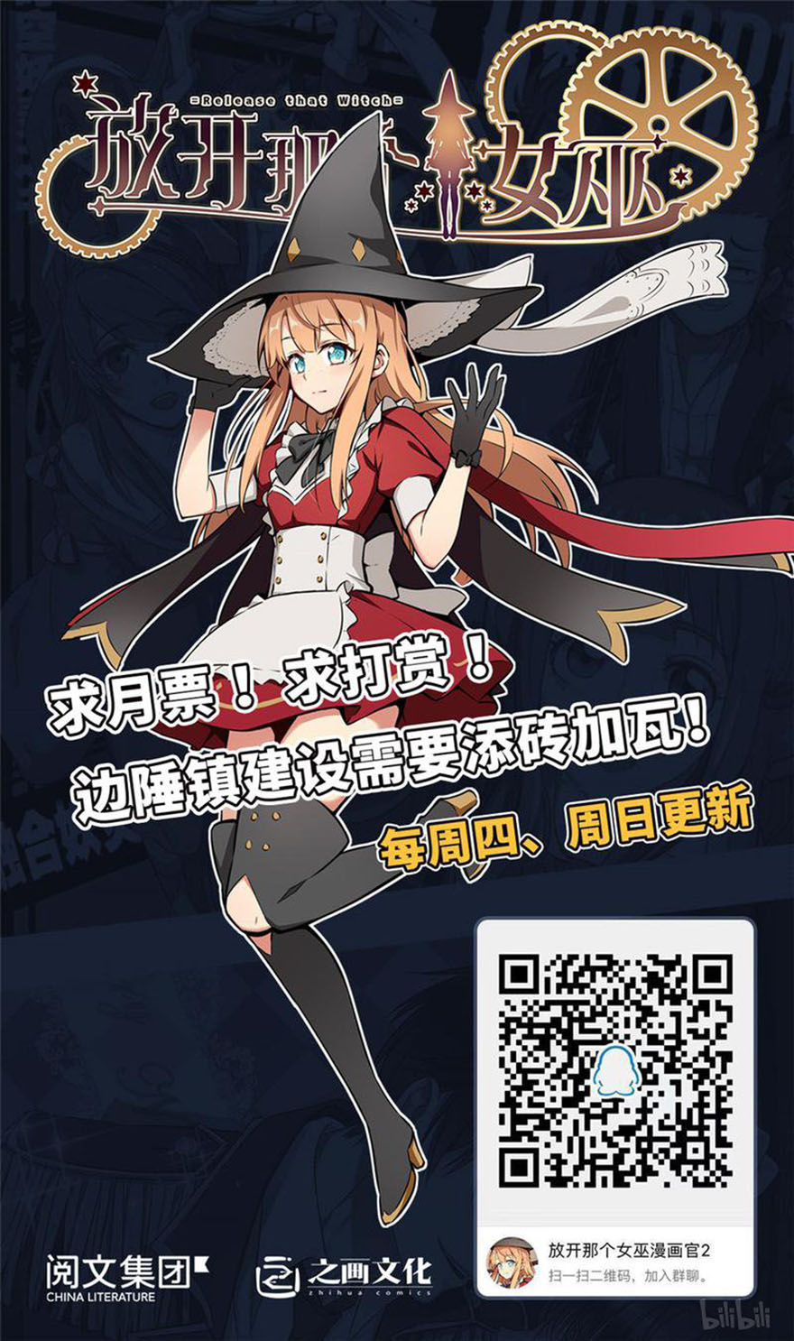 Read Release That Witch EN Manga Online
