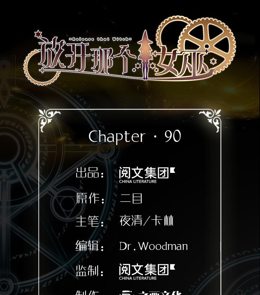Read Release That Witch EN Manga Online