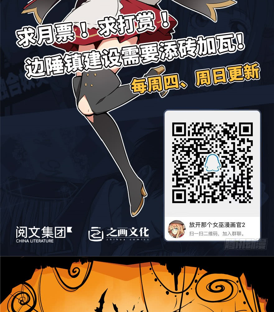 Read Release That Witch EN Manga Online