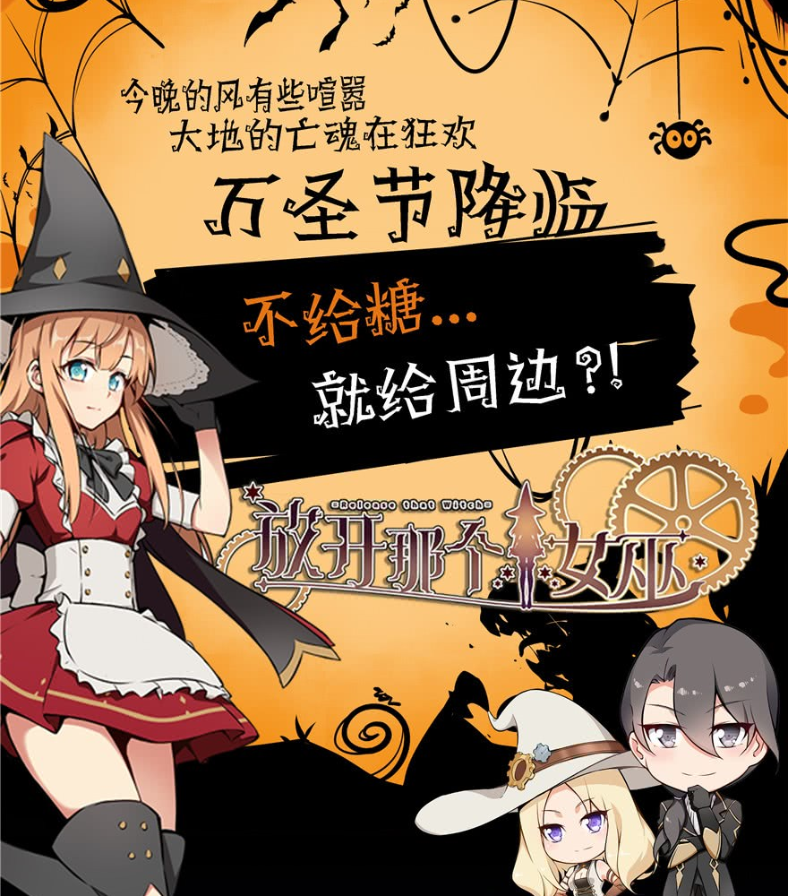 Read Release That Witch EN Manga Online