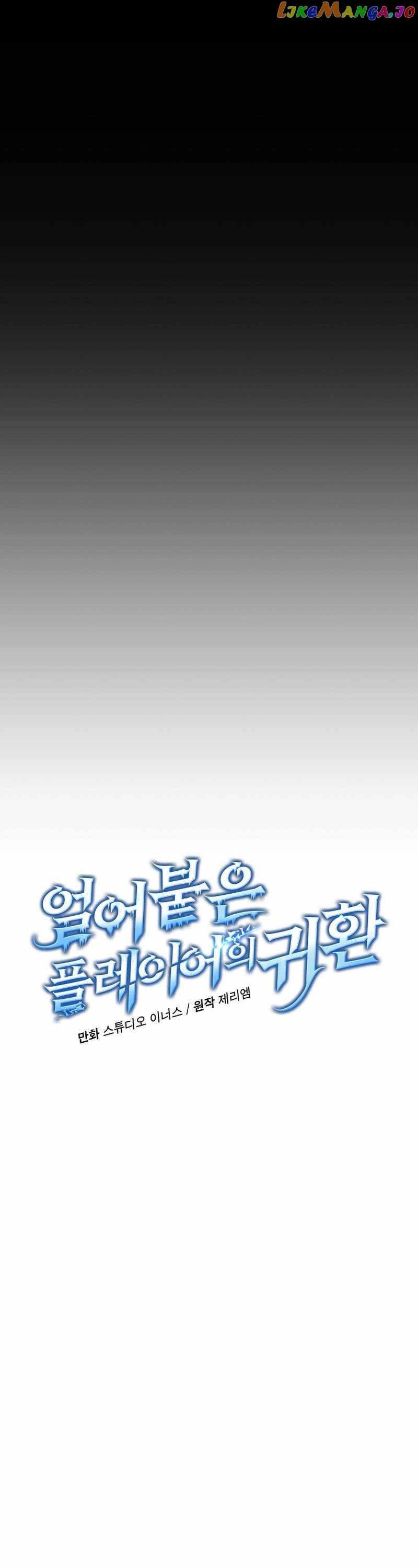 Read Return of the Frozen Player EN Manga Online