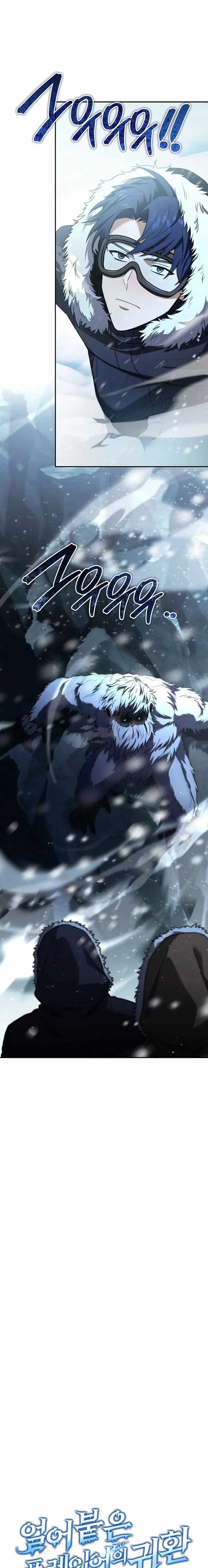 Read Return of the Frozen Player EN Manga Online