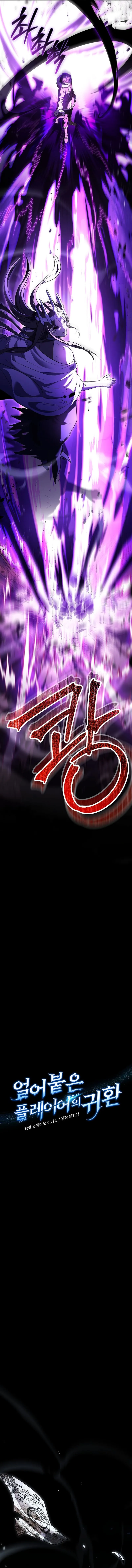 Read Return of the Frozen Player EN Manga Online