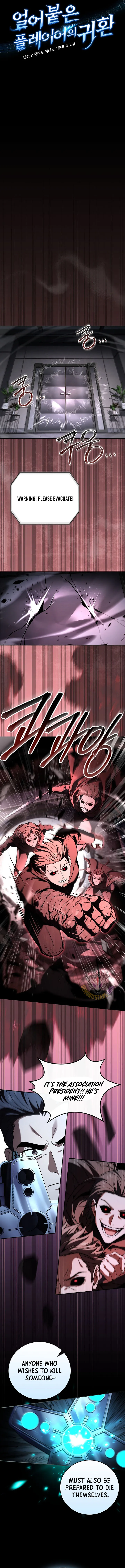 Read Return of the Frozen Player EN Manga Online