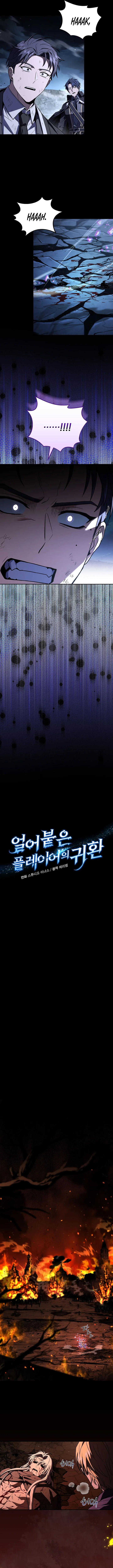 Read Return of the Frozen Player EN Manga Online