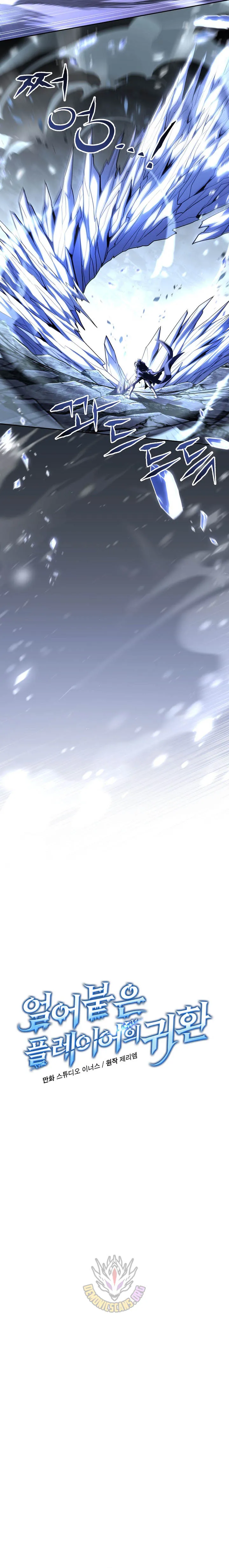 Read Return of the Frozen Player EN Manga Online
