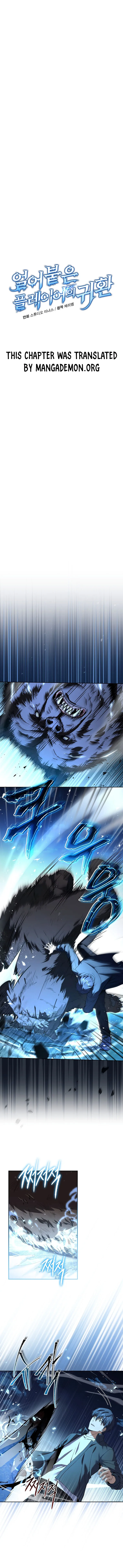 Read Return of the Frozen Player EN Manga Online