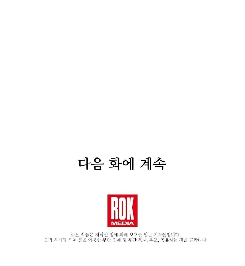 Read Return of the Legendary Spear Knight EN Manga Online