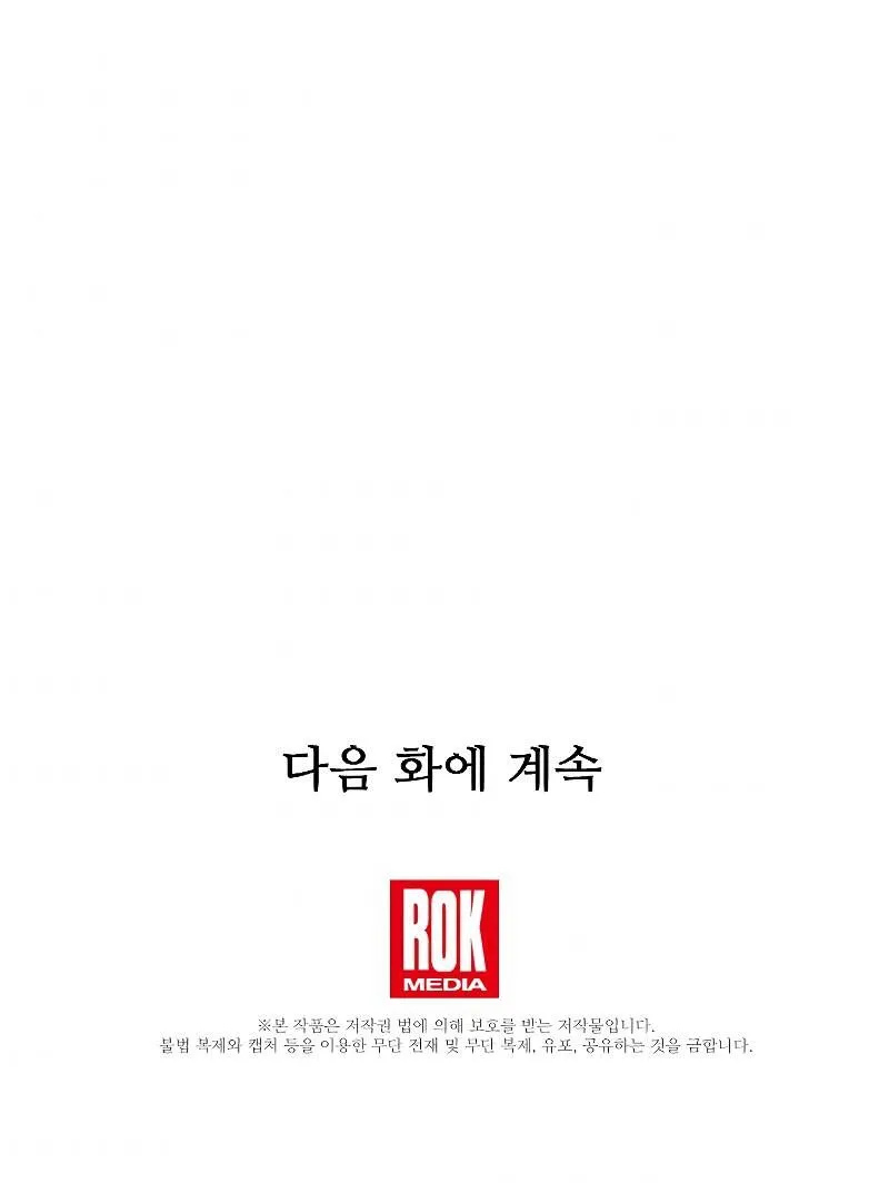 Read Return of the Legendary Spear Knight EN Manga Online