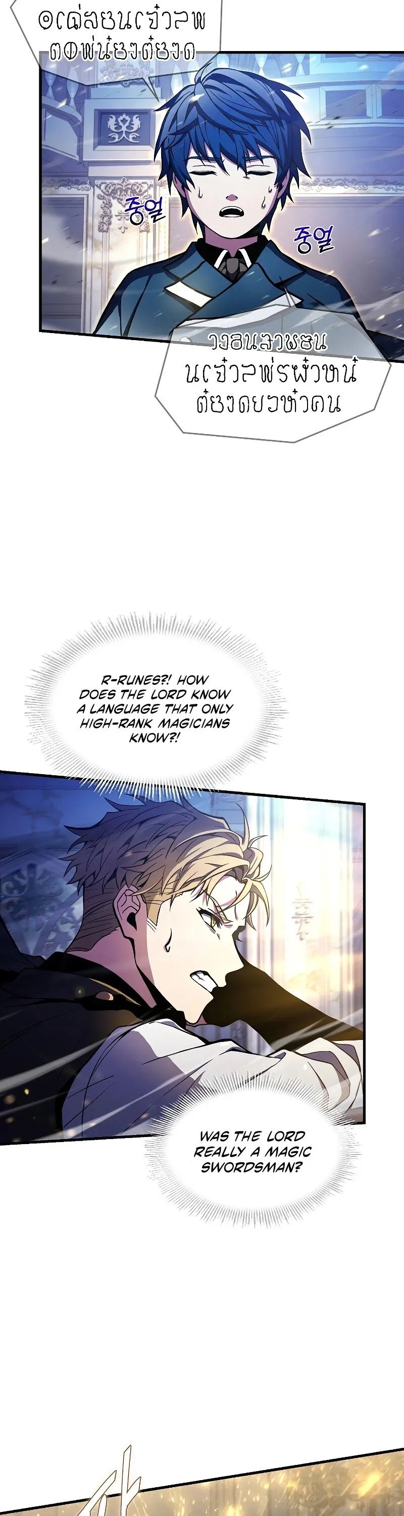 Read Return of the Legendary Spear Knight EN Manga Online