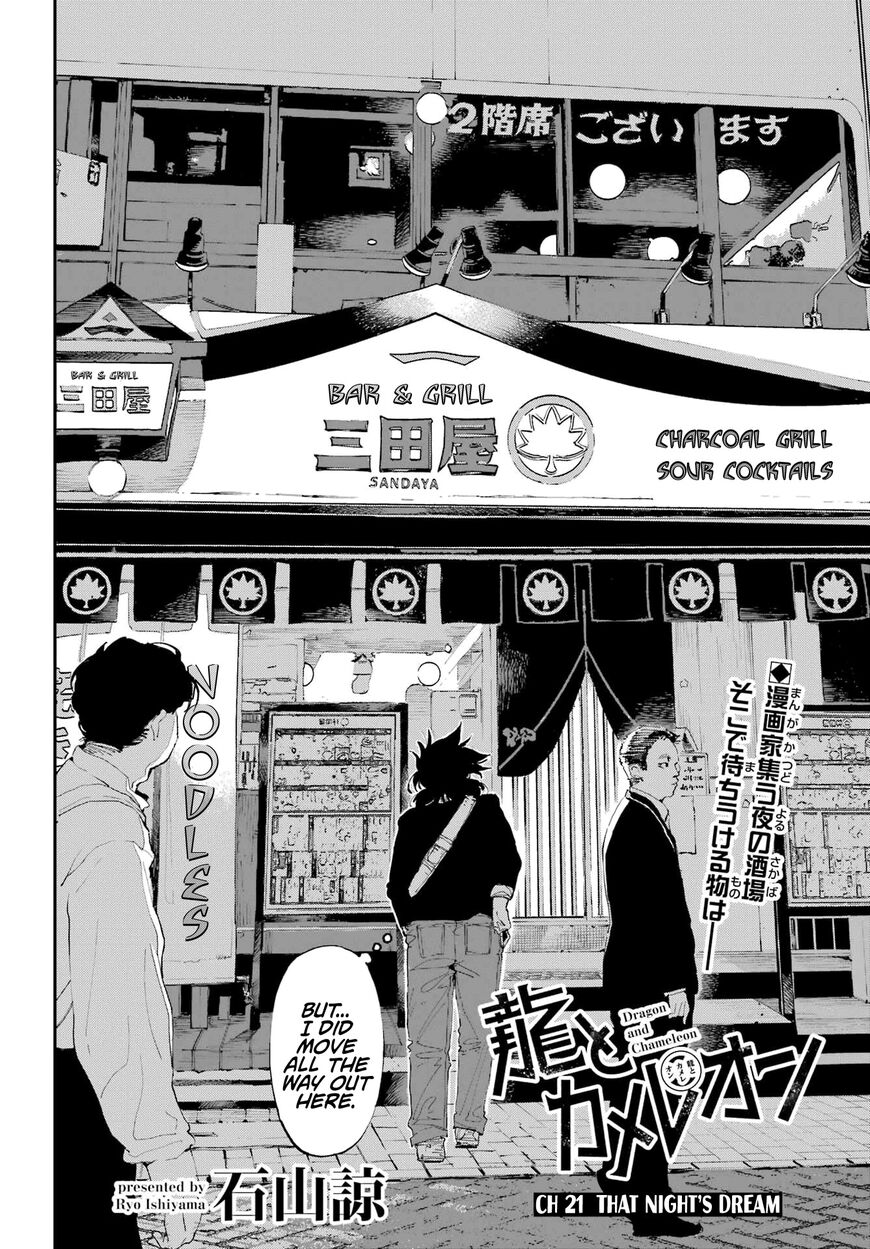 Read Ryuu to Cameleon EN Manga Online