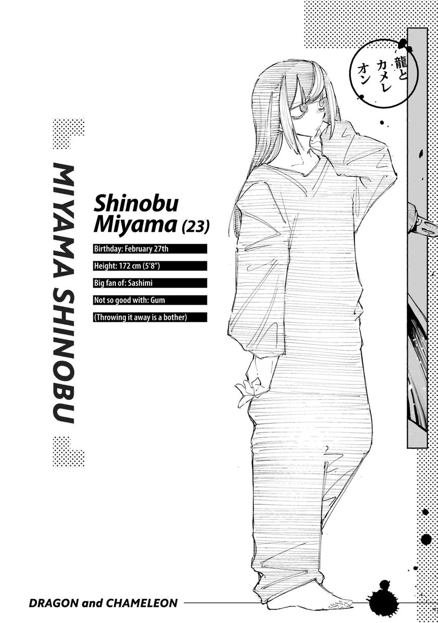 Read Ryuu to Cameleon EN Manga Online