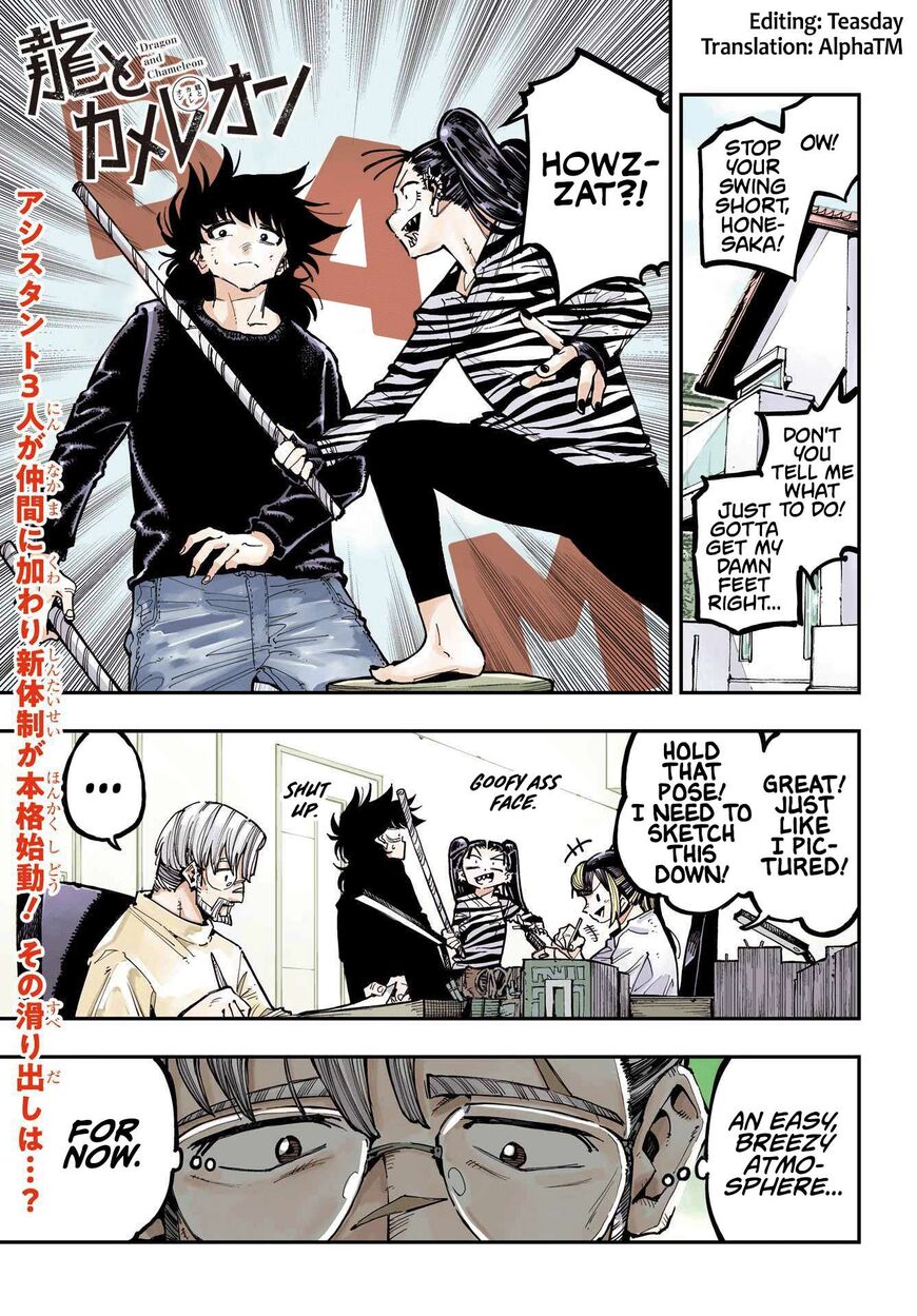 Read Ryuu to Cameleon EN Manga Online