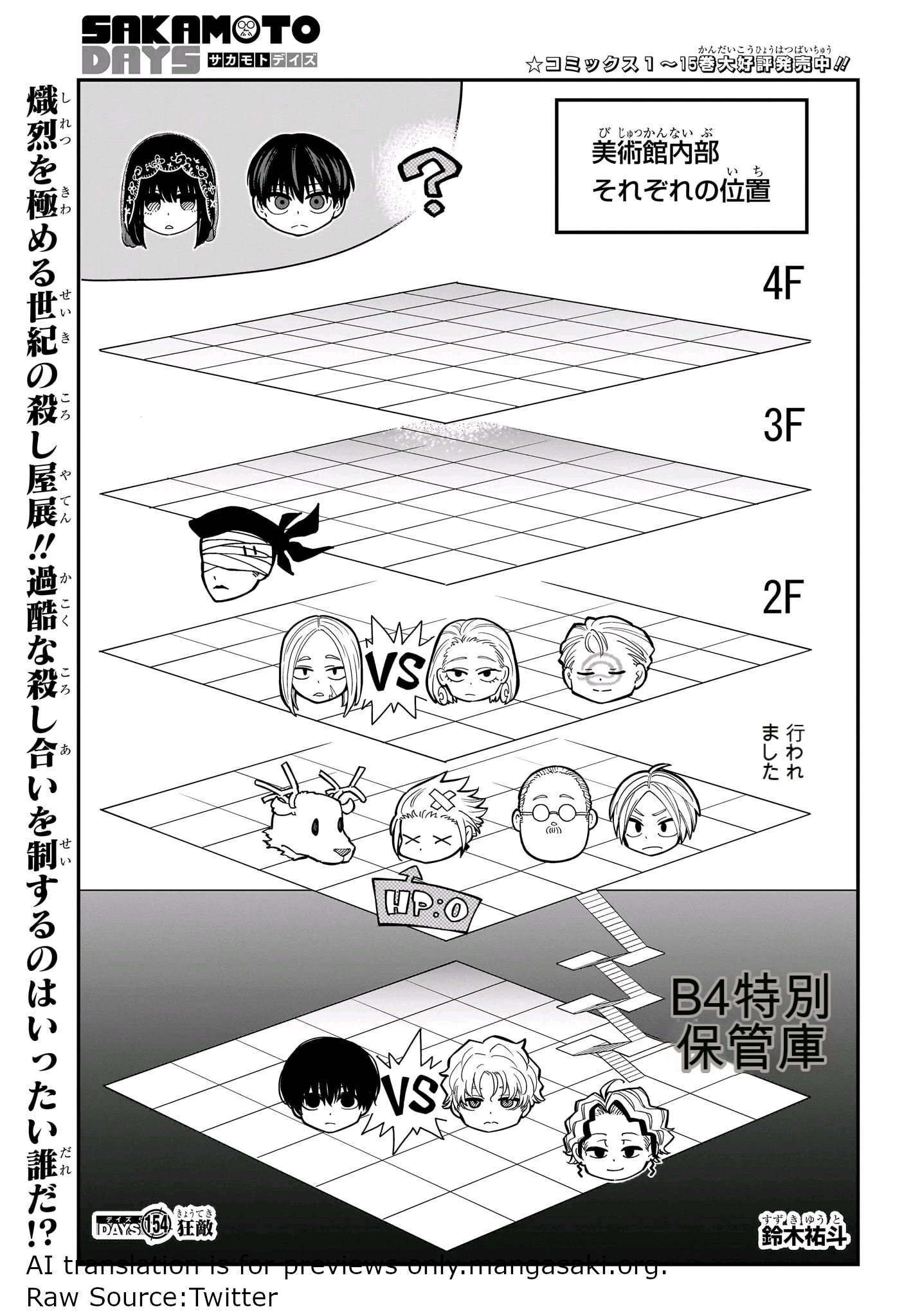 Read Sakamoto Days EN Manga Online