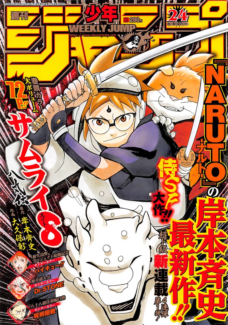 Read Samurai 8 EN Manga Online